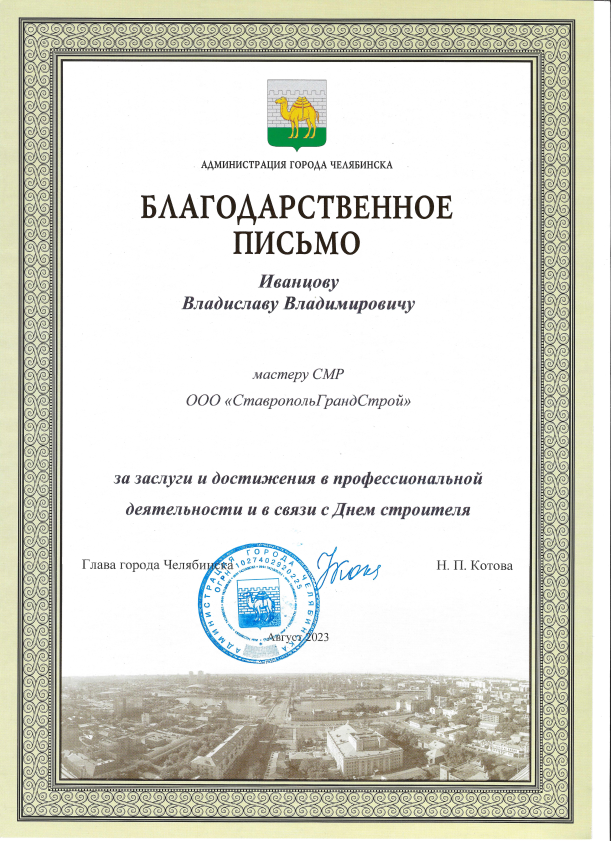 СМР
